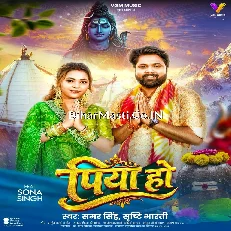 Piya Ho (Samar Singh, Srishti Bharti) 