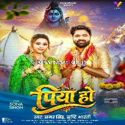 Piya Ho Ago Kin Da Na Gerua Rang Ke Saari Chatakar