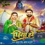 Piya Ho Ago Kin Da Na Gerua Rang Ke Saari Chatakar.mp3