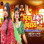 Piya Jekar Piray (Kavita Yadav)