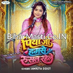 Piya Ji Hamse Rusal Rahele (Amrita Dixit)