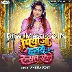 Piya Ji Hamse Rusal Rahele (Amrita Dixit)