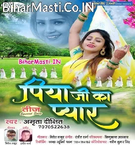 Piya Ji Ka Pyar (Amrita Dixit)