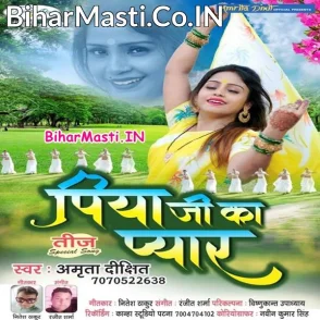 Piya Ji Ka Pyar (Amrita Dixit)