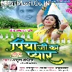 Piya Ji Ka Pyar (Amrita Dixit)