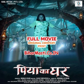 Piya Ka Ghar (Kajal Raghwani, Ritesh Upadhyay) Full Movie