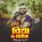 Piya Ke Biyoge Dehiya Galela Ae Ram.mp3