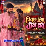 Piya Ke Liye Teej Vrat (Saurabh Samrat, Amrita Dixit)
