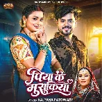 Dilwa Haral Ba Piya Ke Musukiya Pe.mp3