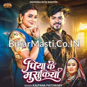 Piya Ke Musukiya (Kalpana) 