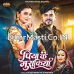 Piya Ke Musukiya (Kalpana) 