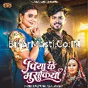 Piya Ke Musukiya (Kalpana) 