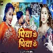 Piya Ke Piya Ke (Srishti Bharti)