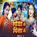 Piya Ke Piya Ke (Srishti Bharti)
