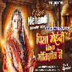 Piya Mehandi Liyada Motijhil Se (Priyanka Singh)