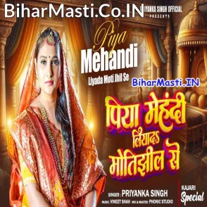 Piya Mehandi Liyada Motijhil Se (Priyanka Singh)
