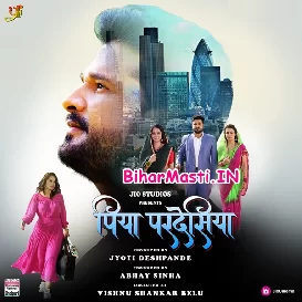 Piya Pardesiya (Ritesh Pandey, Priyanka Rewri)