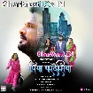 Piya Pardesiya (Ritesh Pandey, Priyanka Rewri)