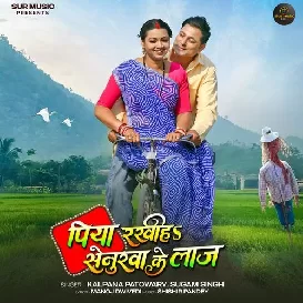 Piya Rakhiha Senurwa Ke Laaj (Prem Singh, Raksha Gupta)