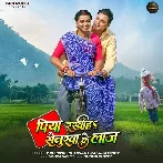 Piya Rakhiha Senurwa Ke Laaj (Prem Singh, Raksha Gupta)