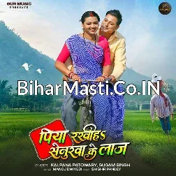 Piya Rakhiha Senurwa Ke Laaj