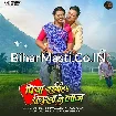 Piya Rakhiha Senurwa Ke Laaj (Prem Singh, Raksha Gupta)