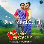 Piya Rakhiha Senurwa Ke Laaj.mp3