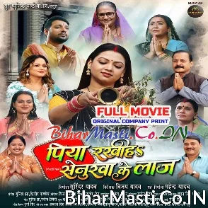 Piya Rakhiha Senurwa Ke Laaj (Prem Singh, Raksha Gupta) Full Movie