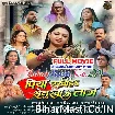 Piya Rakhiha Senurwa Ke Laaj (Prem Singh, Raksha Gupta) Full Movie