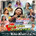 Piya Rakhiha Senurwa Ke Laaj (Prem Singh, Raksha Gupta) Full Movie