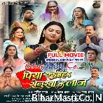 Piya Rakhiha Senurwa Ke Laaj  Original Company Frint Full Movie (720p HD).mp4