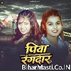 Piyawa Milal Rangdar Ae Sakhi.mp3