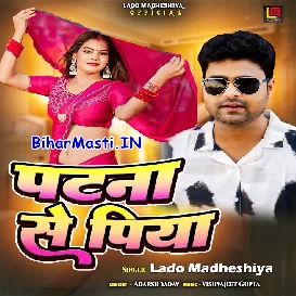 Piya Se Patna (Lado Madheshiya)