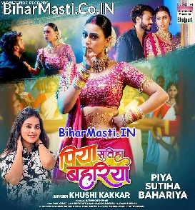 Piya Sutiha Bahariya (Khushi Kakkar)