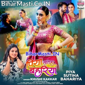 Piya Sutiha Bahariya (Khushi Kakkar)