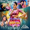 Piya Sutiha Bahariya (Khushi Kakkar)