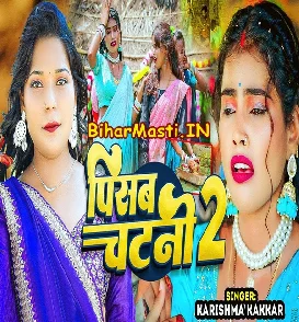 Piyab Chatani 2 (Karishma Kakkar)