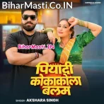 Piyadi Coca Cola Balam (Akshara Singh)