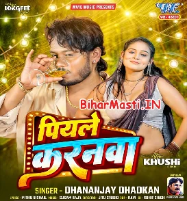Piyale Karanwa (Dhananjay Dhadkan)