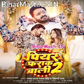Piyar Farak Wali 2 (Pawan Singh, Shilpi Raj)