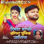 Piyar Hardi Hariyar Dubiya Jaisan (Ranjeet Singh, Shilpi Raj)