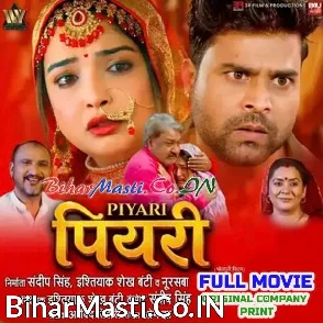 Piyari (Amrapali Dubey, Lado Madheshiya) Full Movie