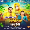 Piyariya Balam (Pramod Premi Yadav)