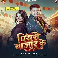 Piyaro Bajar Ke