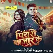 Piyaro Bajar Ke (Golu Raja)