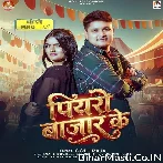 Piyaro Bajar Ke.mp3