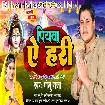 Piyawa Ae Hari (Golu Raja)