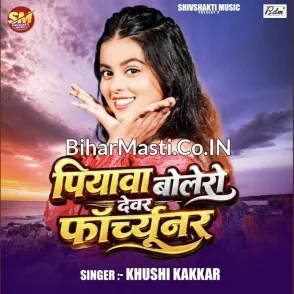 Piyawa Bolero Devar Fortuner (Khushi Kakkar)