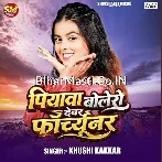 Piyawa Bolero Devar Fortuner Hai Ge Sakhi.mp3
