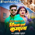 Piyawa Dubai Kamala (Ankush Raja)
